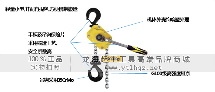 迷你型環(huán)鏈手扳葫蘆優(yōu)勢詳解圖